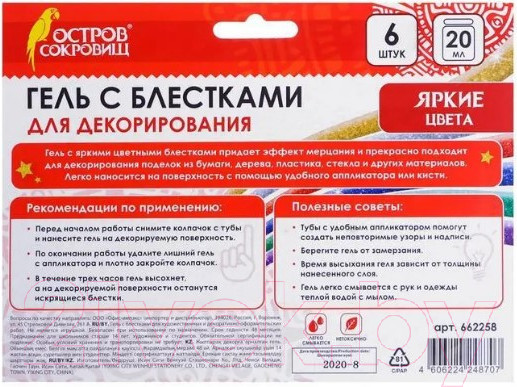 Изображение товара Блестки для декорирования Остров Сокровищ 662258 (20мл, 6цв)