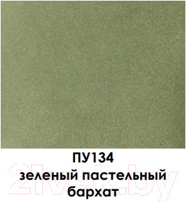Изображение товара Паспарту для фоторамок ПАЛИТРА 10x15 (15x21) / ПУ134 (зеленый пастельный бархат)