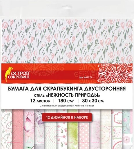 Изображение товара Набор бумаги для скрапбукинга Остров Сокровищ Нежность природы / 662771 (12л)