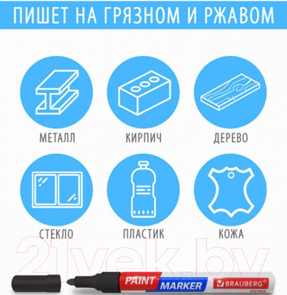 Изображение товара Маркер специальный Brauberg Extra / 151996 (7шт)