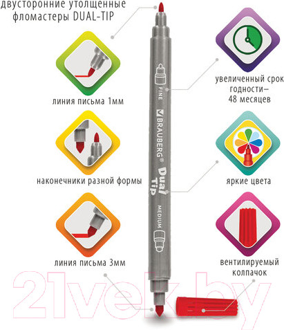 Изображение товара Фломастеры Brauberg Premium Dual-Tip / 151946 (10шт)