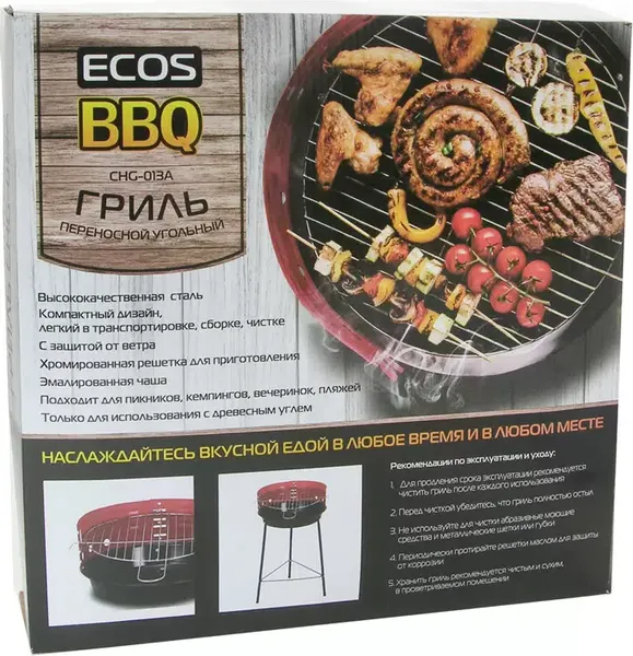 Изображение товара Угольный гриль ECOS CHG-013A / 999676