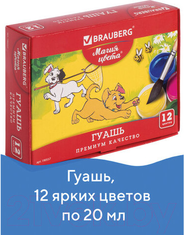 Изображение товара Гуашь Brauberg Магия цвета / 190557 (12цв)