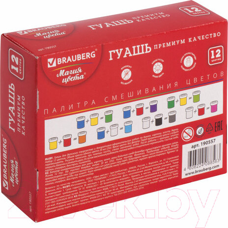 Изображение товара Гуашь Brauberg Магия цвета / 190557 (12цв)