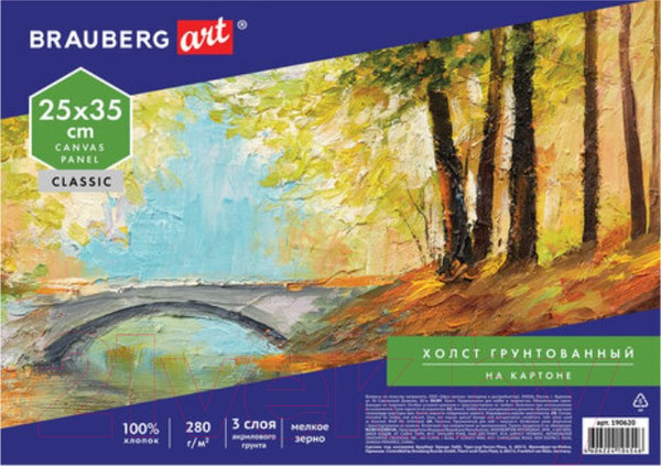 Изображение товара Холст для рисования Brauberg Art Classic / 190620