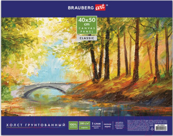 Изображение товара Холст для рисования Brauberg Art Classic / 190622