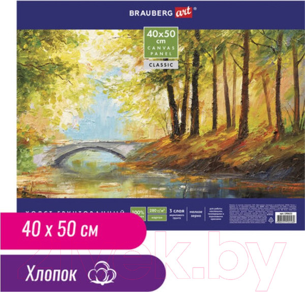 Изображение товара Холст для рисования Brauberg Art Classic / 190622