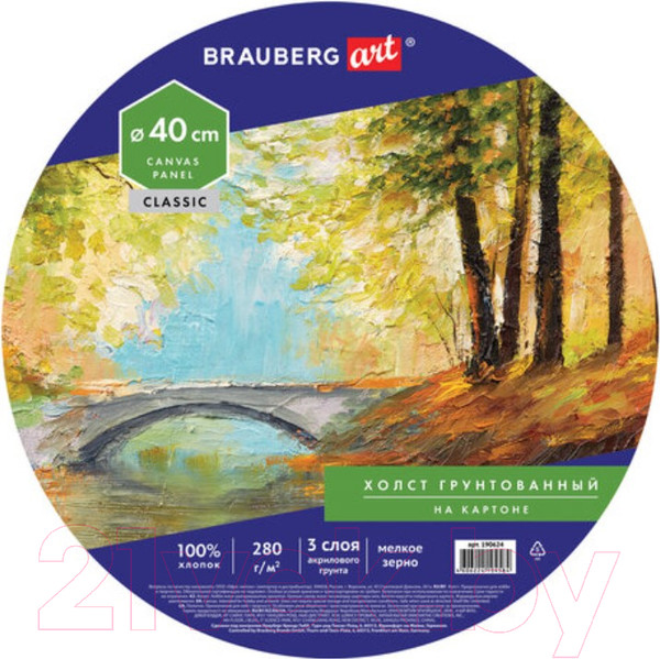 Изображение товара Холст для рисования Brauberg Art Classic / 190624