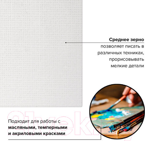 Изображение товара Холст для рисования Brauberg Art Classic / 191658