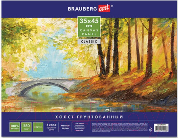 Изображение товара Холст для рисования Brauberg Art Classic / 191020
