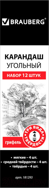 Изображение товара Набор угольных карандашей Brauberg Art Classic / 181293 (12шт)
