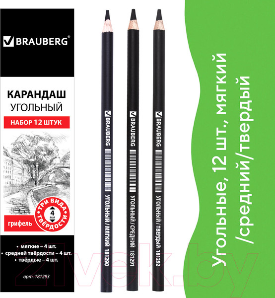 Изображение товара Набор угольных карандашей Brauberg Art Classic / 181293 (12шт)