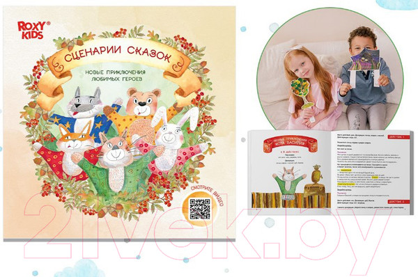 Изображение товара Набор кукол-перчаток ROXY-KIDS 5 персонажей / RHT-001