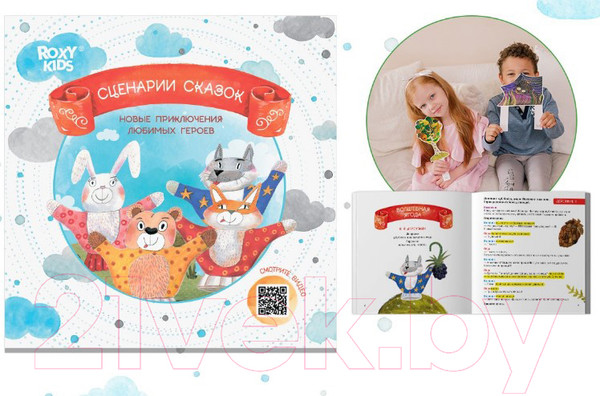 Изображение товара Набор кукол-перчаток ROXY-KIDS 4 персонажа / RHT-002