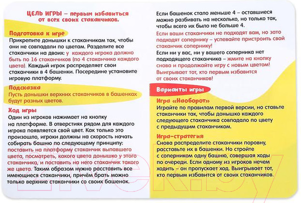 Изображение товара Настольная игра Лас Играс Со скоростью цвета / 4075496