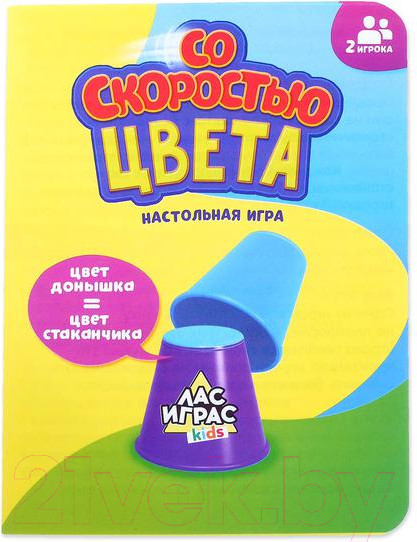 Изображение товара Настольная игра Лас Играс Со скоростью цвета / 4075496