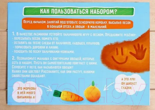 Изображение товара Развивающая игра Zabiaka Веселый огород. Сенсорная коробка / 5148990
