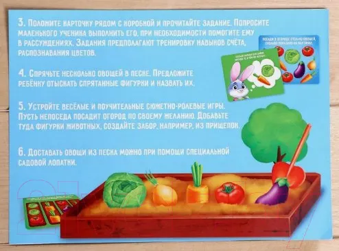 Изображение товара Развивающая игра Zabiaka Веселый огород. Сенсорная коробка / 5148990