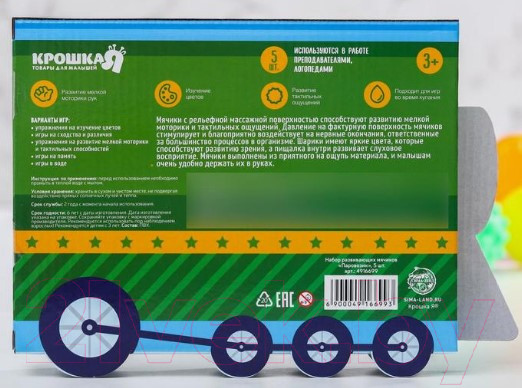Изображение товара Развивающий игровой набор Крошка Я Паровозик / 4916699