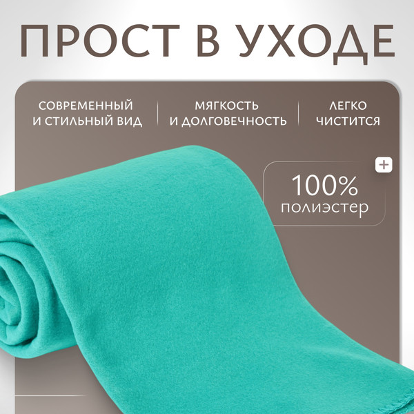 Изображение товара Плед Dalian 127x152 (морская волна)
