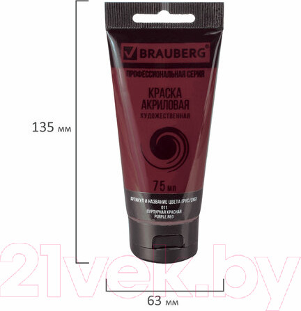 Изображение товара Акриловая краска Brauberg Art Classic / 191084 (75мл, пурпурная красная)
