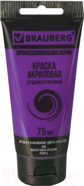 Изображение товара Акриловая краска Brauberg Art Classic / 191088 (75мл, фиолетовая средняя)