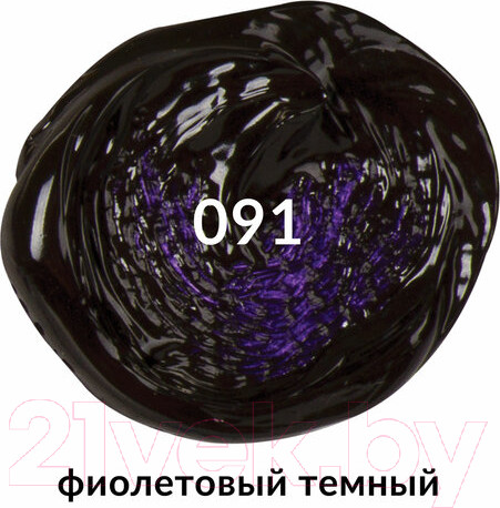 Изображение товара Акриловая краска Brauberg Art Classic / 191090 (75мл, фиолетовая темная)