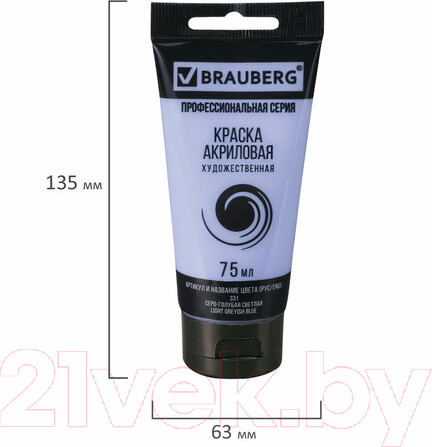 Изображение товара Акриловая краска Brauberg Art Classic / 191091 (75мл, серо-голубая светлая)
