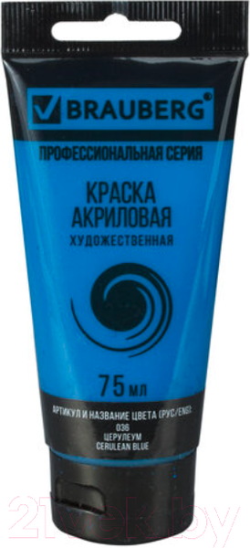 Изображение товара Акриловая краска Brauberg Art Classic / 191093 (75мл, церулеум)