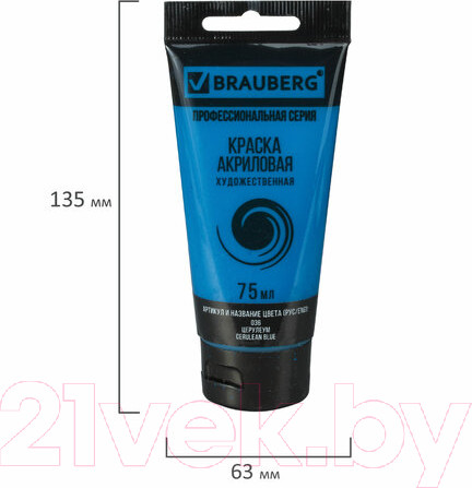 Изображение товара Акриловая краска Brauberg Art Classic / 191093 (75мл, церулеум)