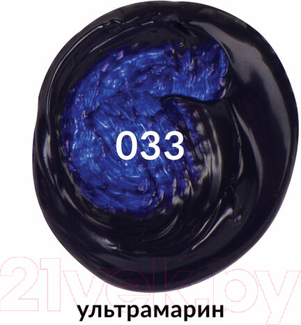 Изображение товара Акриловая краска Brauberg Art Classic / 191095 (75мл, ультрамарин)