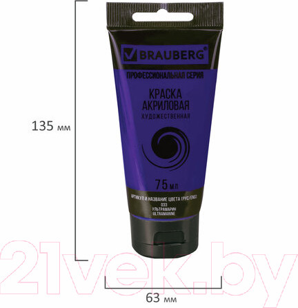 Изображение товара Акриловая краска Brauberg Art Classic / 191095 (75мл, ультрамарин)