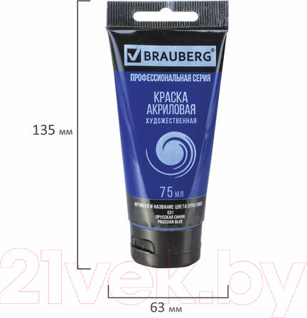 Изображение товара Акриловая краска Brauberg Art Classic / 191097 (75мл, прусская синяя)