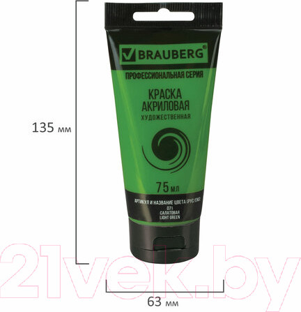 Изображение товара Акриловая краска Brauberg Art Classic / 191101 (75мл, салатовая)