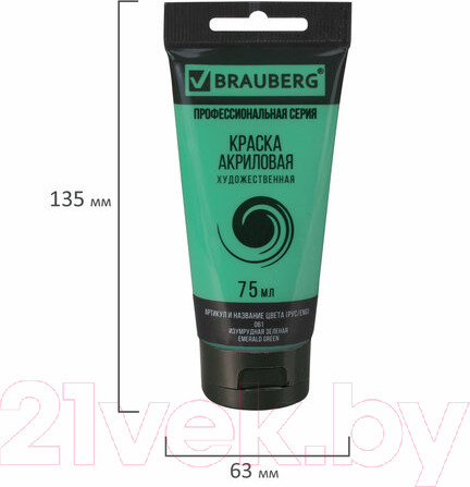 Изображение товара Акриловая краска Brauberg Art Classic / 191102 (75мл, изумрудная зеленая)