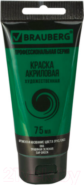 Изображение товара Акриловая краска Brauberg Art Classic / 191103 (75мл, травяная зеленая)