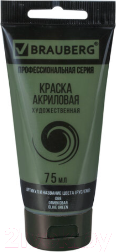 Изображение товара Акриловая краска Brauberg Art Classic / 191106 (75мл, оливковый)