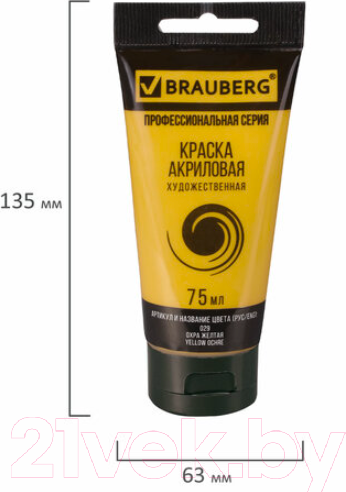 Изображение товара Акриловая краска Brauberg Art Classic / 191110 (75мл, охра желтый)