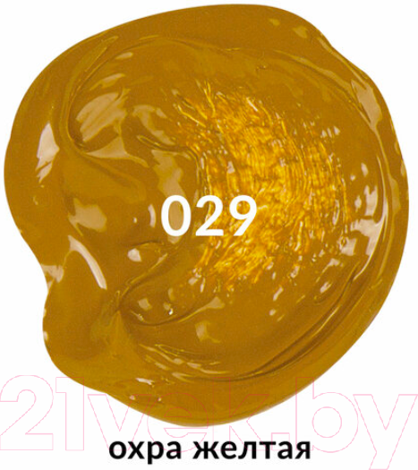 Изображение товара Акриловая краска Brauberg Art Classic / 191110 (75мл, охра желтый)