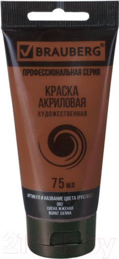 Изображение товара Акриловая краска Brauberg Art Classic / 191111 (75мл, сиена жженый)