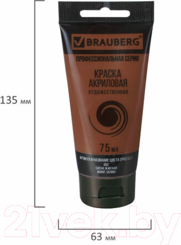 Изображение товара Акриловая краска Brauberg Art Classic / 191111 (75мл, сиена жженый)