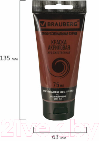 Изображение товара Акриловая краска Brauberg Art Classic / 191112 (75мл, красно-коричневый)