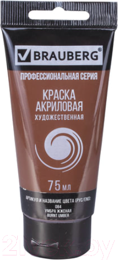 Изображение товара Акриловая краска Brauberg Art Classic / 191113 (75мл, умбра жженый)