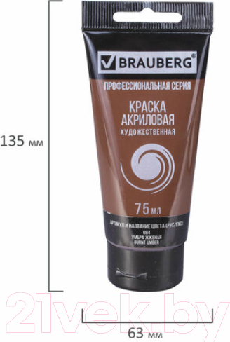 Изображение товара Акриловая краска Brauberg Art Classic / 191113 (75мл, умбра жженый)