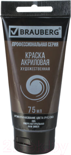 Изображение товара Акриловая краска Brauberg Art Classic / 191114 (75мл, умбра натуральный)