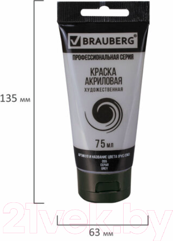 Изображение товара Акриловая краска Brauberg Art Classic / 191115 (75мл, серый)
