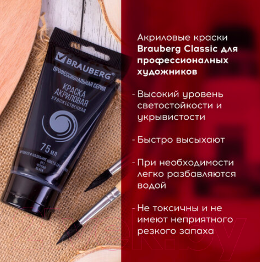 Изображение товара Акриловая краска Brauberg Art Classic / 191116 (75мл, черный)