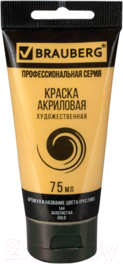 Изображение товара Акриловая краска Brauberg Art Classic / 191118 (75мл, золото)