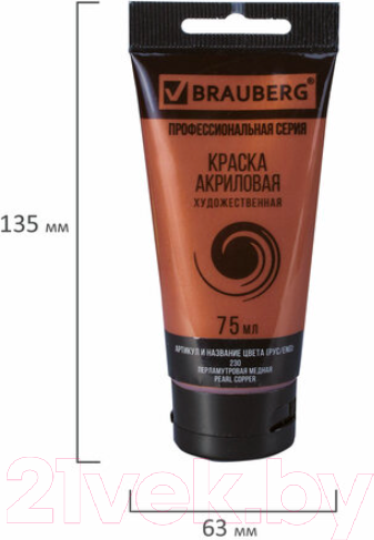 Изображение товара Акриловая краска Brauberg Art Classic / 191119 (75мл, перламутровая медь)