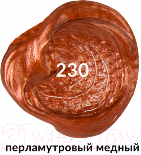 Изображение товара Акриловая краска Brauberg Art Classic / 191119 (75мл, перламутровая медь)